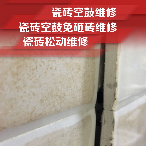 旌德瓷砖空鼓维修公司分享瓷砖胶薄贴法的具体操作步骤